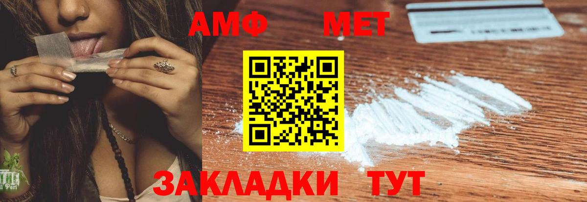 Орехово-Зуево  Amphetamine VHQ  АМФ  Вход с VPN 