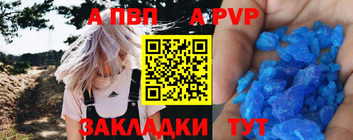 А ПВП мука Орехово-Зуево