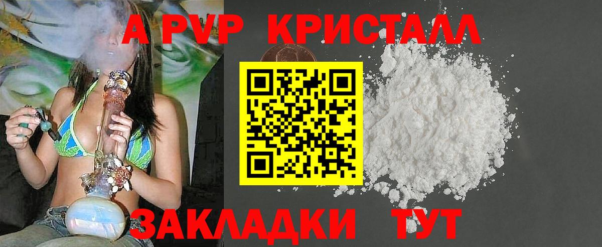 APVP  Вход с VPN  Орехово-Зуево  Alfa_PVP кристаллы  A PVP СК 