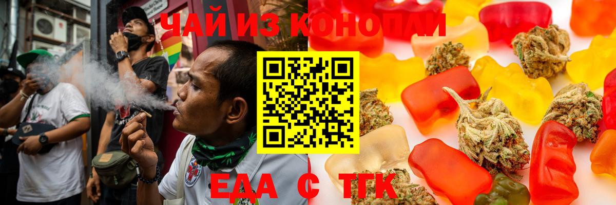 Орехово-Зуево  Cannafood марихуана  Вход с VPN 