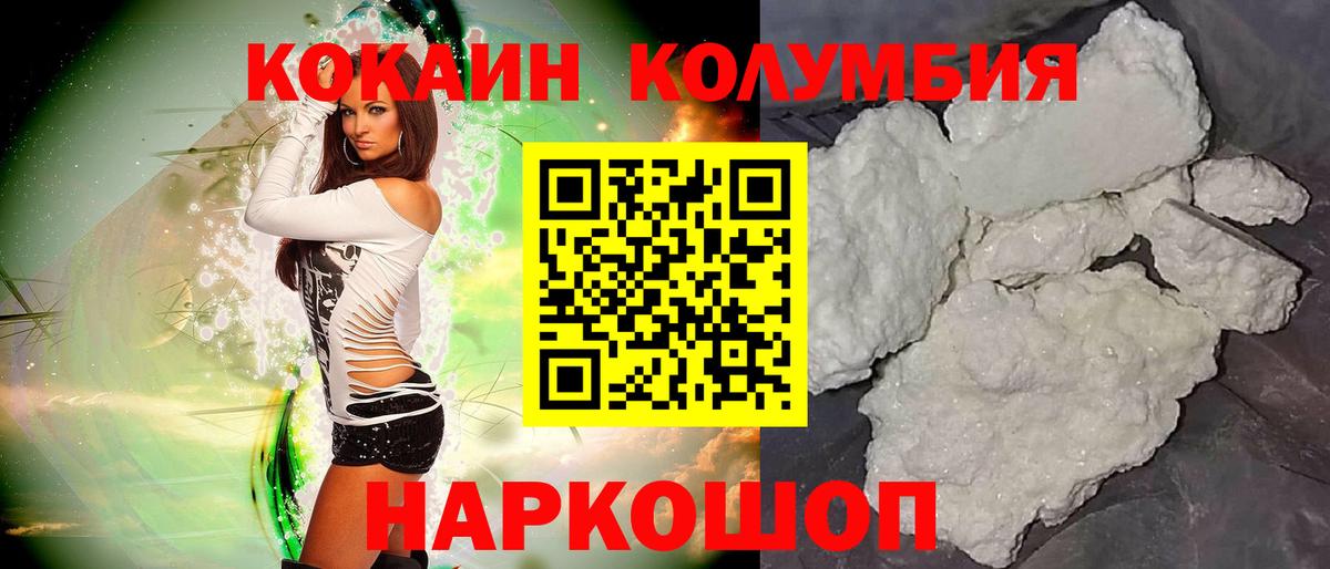 КОКАИН 98%  Вход с VPN  Орехово-Зуево  КОКАИН Перу 