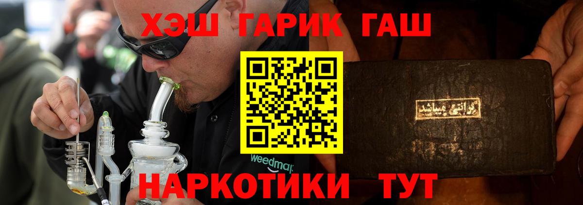 Орехово-Зуево  ГАШИШ 40% ТГК  Вход с VPN  Гашиш  ГАШ Cannabis 
