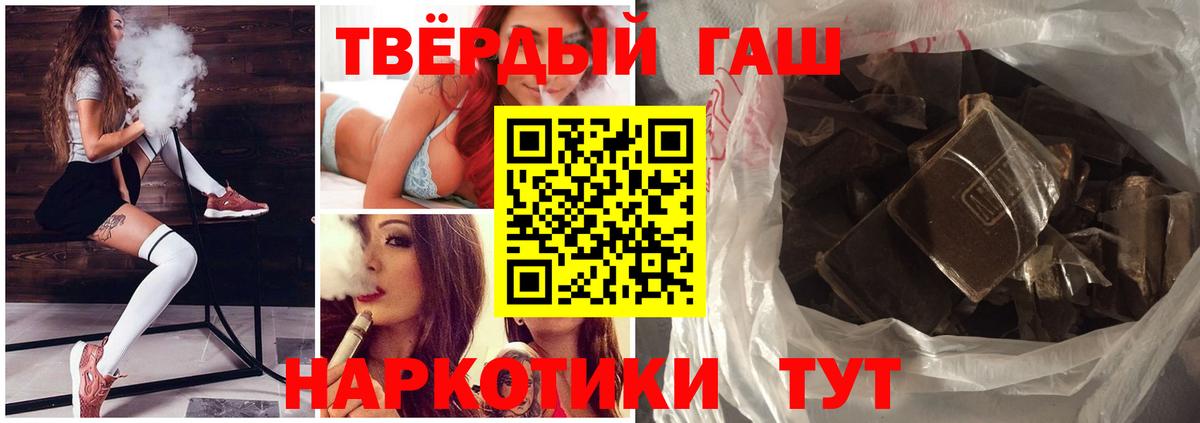 Гашиш гашик Орехово-Зуево