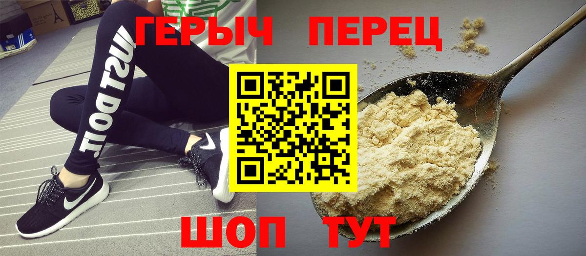 ГЕРОИН Heroin  Вход с VPN  Орехово-Зуево 