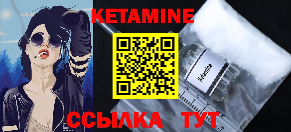 Орехово-Зуево  КЕТАМИН ketamine  Кетамин VHQ  Вход с VPN 