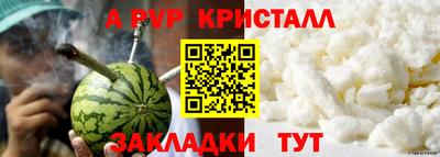 альфа пвп Пугачёв