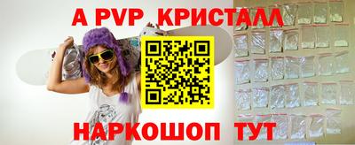 альфа пвп Пугачёв