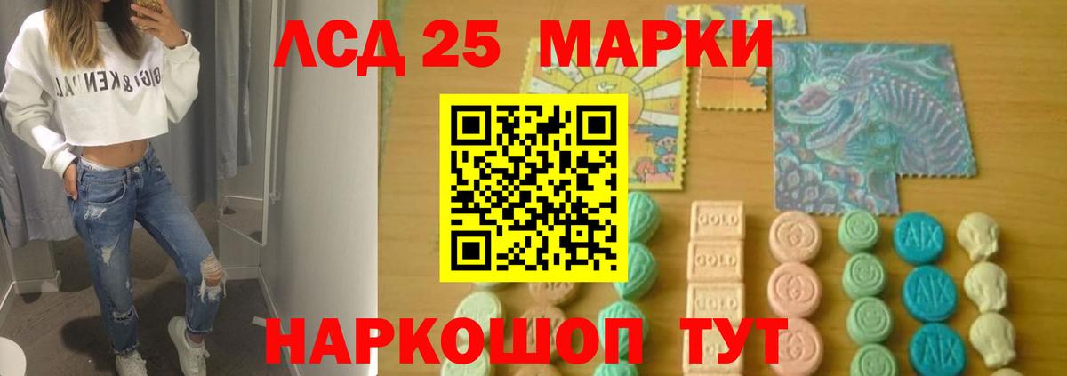 LSD-25 экстази кислота Орехово-Зуево