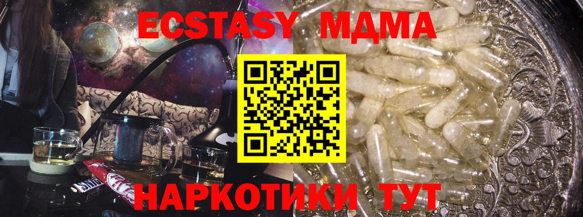 MDMA кристаллы  Вход с VPN  MDMA  МДМА Molly  Орехово-Зуево 
