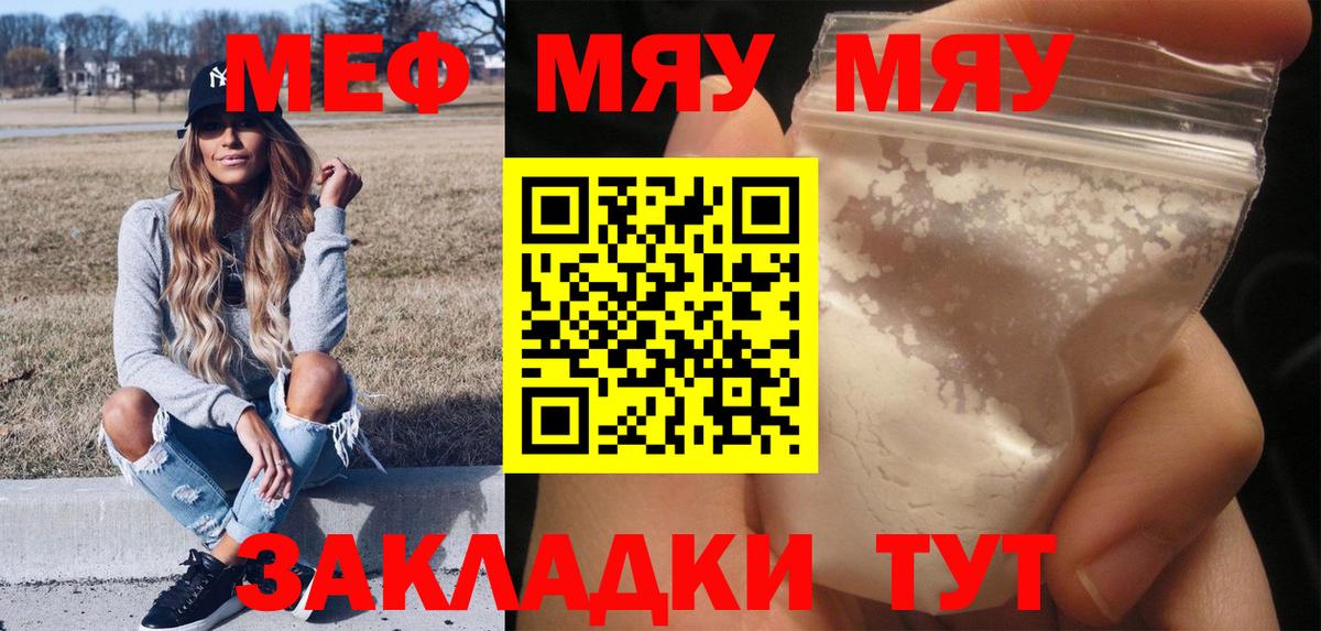 Мефедрон Орехово-Зуево