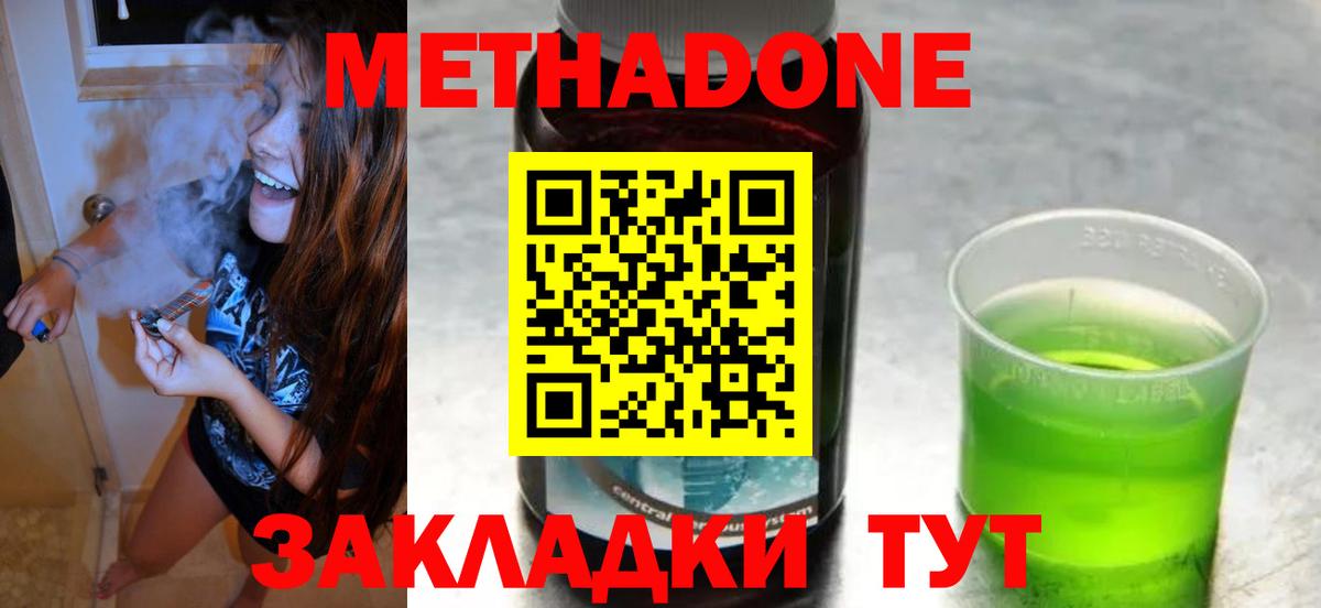 мориарти телеграм  МЕТАДОН VHQ  Метадон VHQ  Вход с VPN  Орехово-Зуево  блэк спрут как зайти 