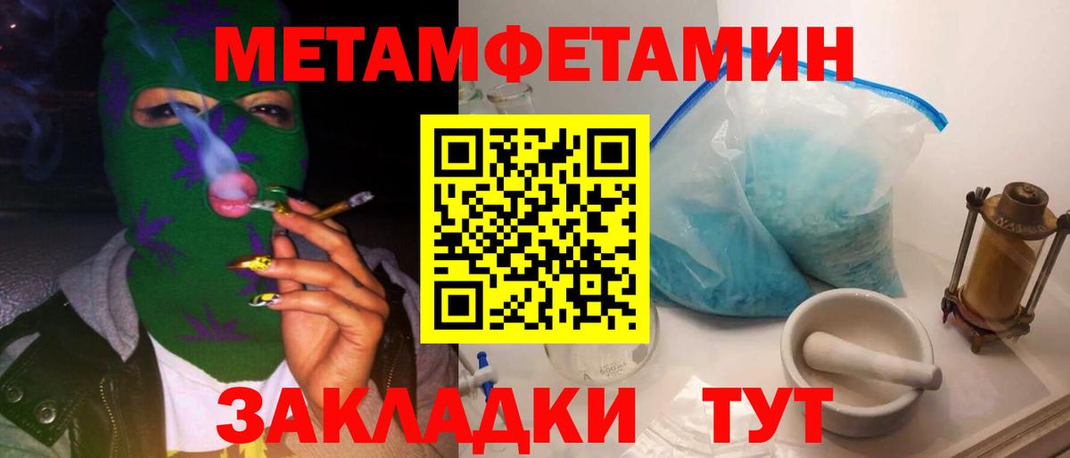 Первитин кристалл Орехово-Зуево