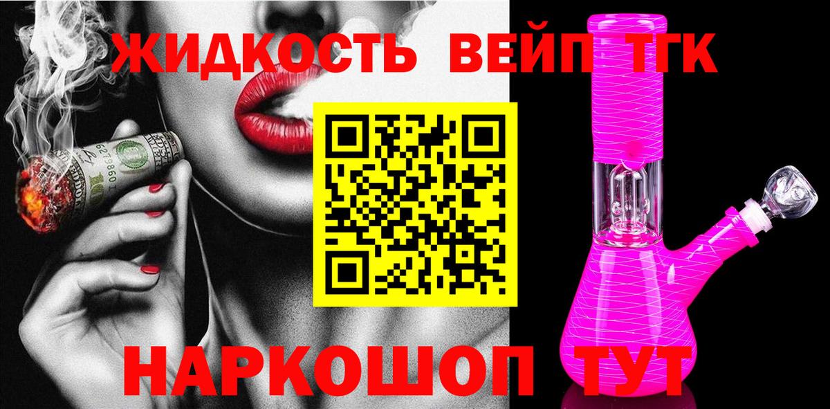 ТГК гашишное масло Орехово-Зуево